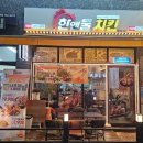 한앤둘치킨 | 영종도 맛집) 넙디에서 가볍게 치맥 한잔 추천 '한앤둘치킨 운넙디점' 솔직후기