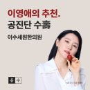 세원한의원 이미지