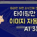 미드저니 사용법 (Midjourney Guide) 이미지