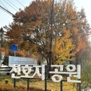 천호지공원 화장실 이미지