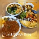 우동네친구 | 청주 오송 맛집 행복한우동가게 오송점 | 우동 돈까스 솔직 후기