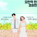 모란경희한의원 이미지