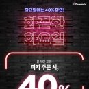 도미노피자대전 네이버블로그