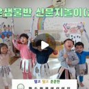 황등어린이집 네이버블로그