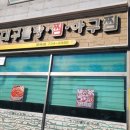 영해아구찜 이미지