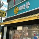 피자쏭부천점 이미지