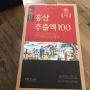 강개상인 | 강개상인 홍삼 솔직한 후기 ~