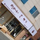 별에서 온 뿌꾸 이미지