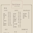 다비브로우&왁싱