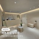 바른정비 | 성수 왁싱 바른왁싱 성수점 성수 헤어라인 왁싱 추천