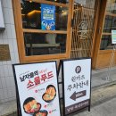 부산동래맛집 돈까스맛집 원카츠 동래구청밥집 추천 후기