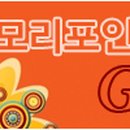 모아모리