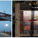 소래습지생태공원(전시관) 이미지