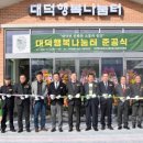 대덕축산 이미지