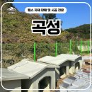 곡성-103 | 곡성휀스 - 출입문 시공 하나로 사유지 분위기까지 정리된 날