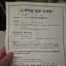 서울명병원 | 대전서울여성병원 입원 후기(자연분만 2박3일 입원 후 같은 병원 조리원 입소)