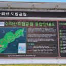 수리산도립공원 탐방안내소 이미지