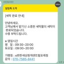 크린토피아e편한세상청계센트럴포레점