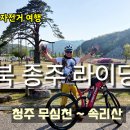 속리산(청주) 이미지