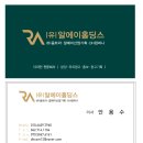 알에이디자인 이미지