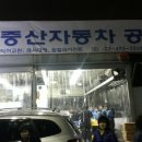 번창공업사 이미지
