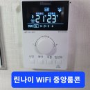 장천동벽산e솔랜스힐아파트WiFi각방조절시스템시공 이미지