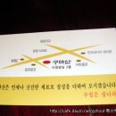 추어탕 전문점 이미지