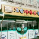 도현민박 이미지