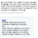 윗집에서 대형견키우는데 민원이 없는 이유 이미지