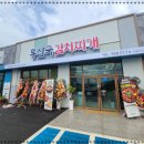 찌개통 이미지