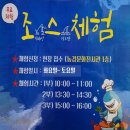 농촌테마파크 농경문화전시관 | 용인시 아이들과 함께 가볼만한곳 용인농촌테마파크 농경문화전시관 조.스 상시무료체험