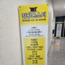 점핑몬스터 광주점 이미지