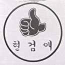 국사검도관 이미지
