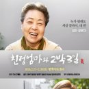 친정엄마와 2박 3일 이미지