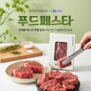 투플러스푸드