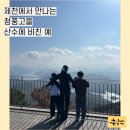 청풍산업 | 청풍고을 산수에 비친 예｜충북 유교 탐방 프로그램 후기 (청풍문화유산단지·의림지)｜제천 당일치기...