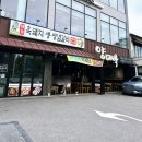 양대박 | 속초 고기집 맛집 주차 편한 현지인 돼지 생갈비 식당 양대박