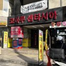 약손안마원 이미지