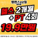 밸런스22 이미지