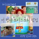 더현대 서울 토이스토리 팝업 후기 토이스토리5 굿즈부터 30주년 전시까지 총정리