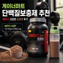 에이스마트 - 김제시 금성9길 19 | 게이너마트 단백질보충제 추천, 에이스 프로틴 초코맛 운동 후 마셔본 후기