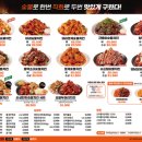 기영이숯불두마리치킨충북 - 진천군 공원로 18 | 기영이숯불두마리치킨충북
