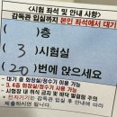 2025년 5월 서울 구로 시험센터 / 요양보호사 시험 후기