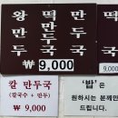 강남구청역 정가네 손칼국수 후기 - 김치 맛있음 | 연예인들도 자주 온다는 식당