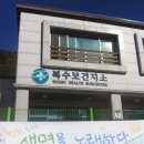 군북면보건지소 이미지