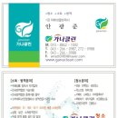 가나클린 이미지