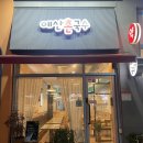 예산촌국수 이미지