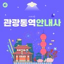 관광통역안내사_관광자원해설 | 관광통역안내사 시험 필기 독학 준비와 자료 활용