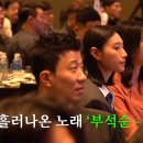 식빵언니 김연경 유튜브에 깜짝등장한 세븐틴 부승관 이미지