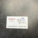 싱싱활어천국 이미지